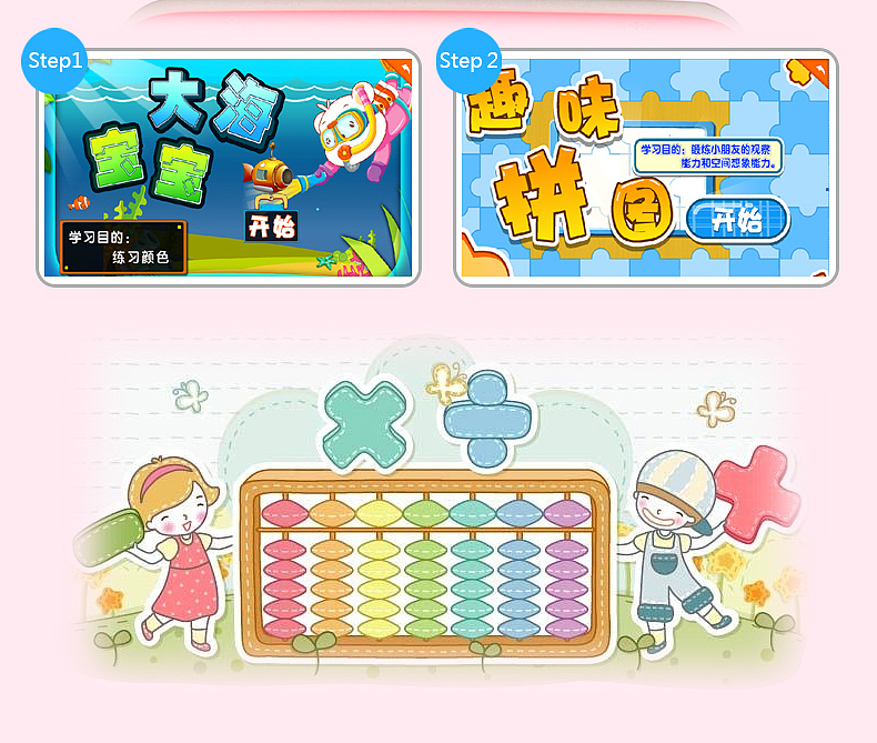 (偏卡通风格)状元榜Q7儿童平板详情