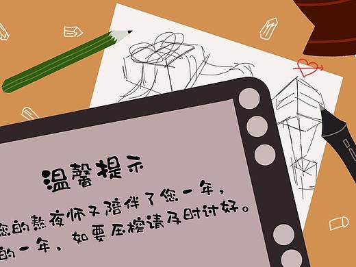 来自甲方的礼物（个人主页-ZNDE5NTg3MDg=） - 商业插画 - 站酷设计师梦里花落墨漓原创素材 - 站酷ZCOOL