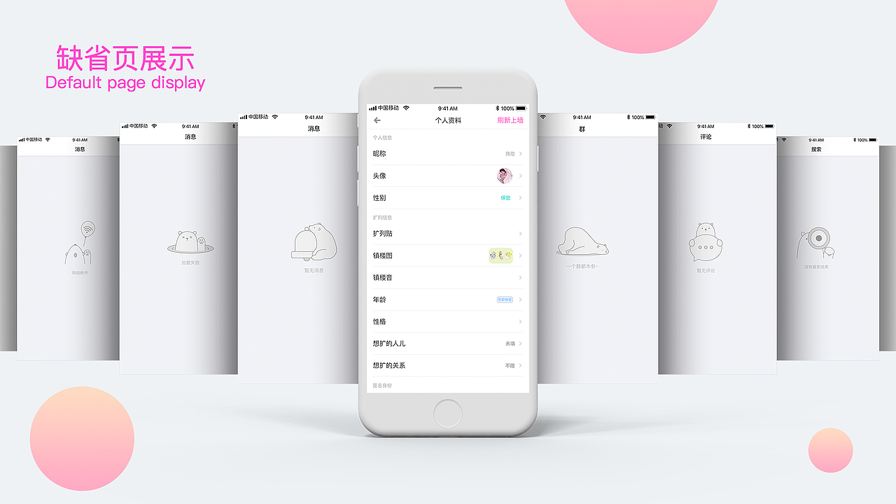 作品集（图ZMjMwNzEzMTMy） - 电商 - 站酷设计师倾城羽萱原创素材 - 站酷ZCOOL