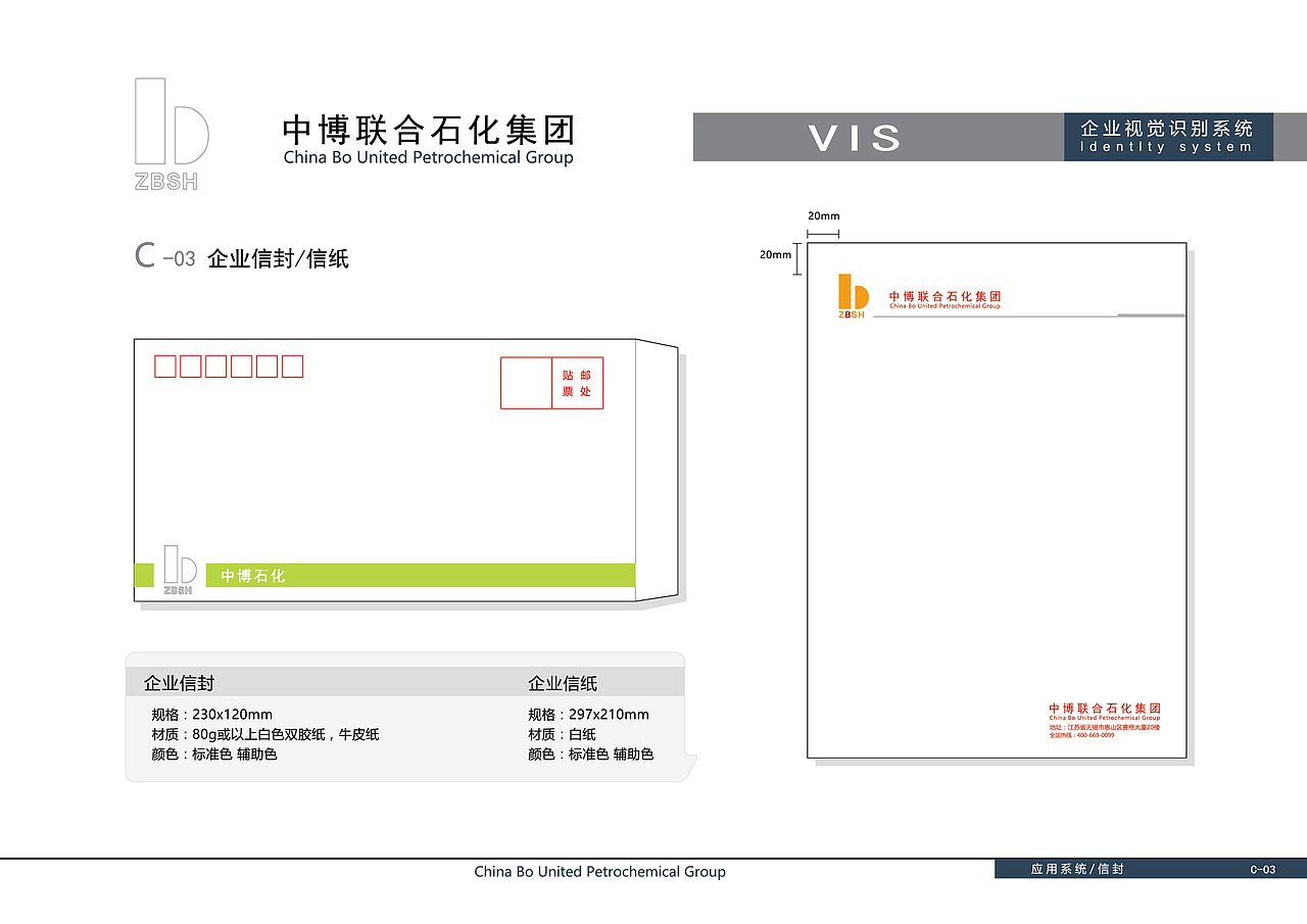 企业VI宣传册（图ZMjMwODM2NzMy） - 品牌 - 站酷设计师kisswawa8960原创素材 - 站酷ZCOOL