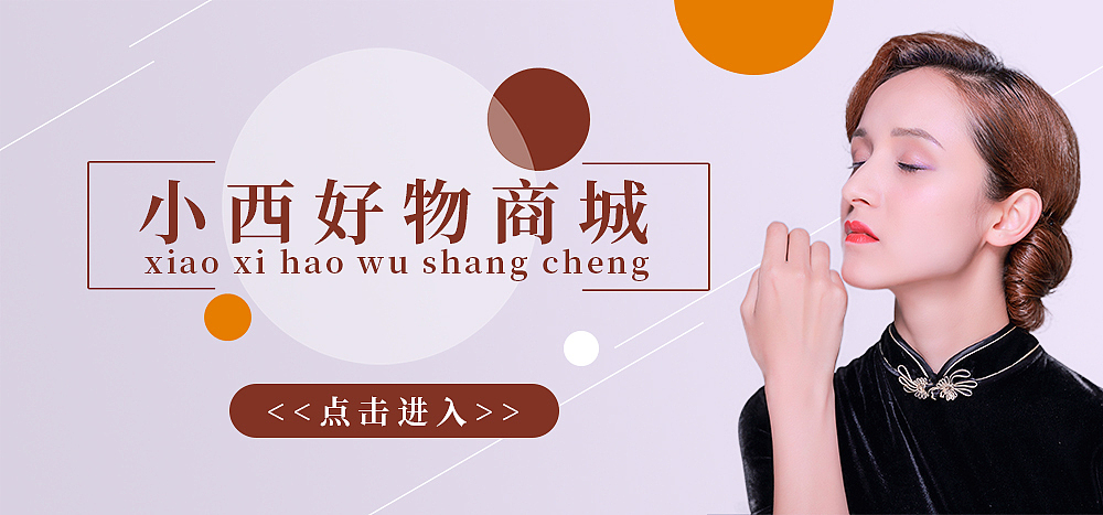 商城主页banner（图ZMjY2OTM3ODky） - 电商 - 站酷设计师惯性code原创素材 - 站酷ZCOOL