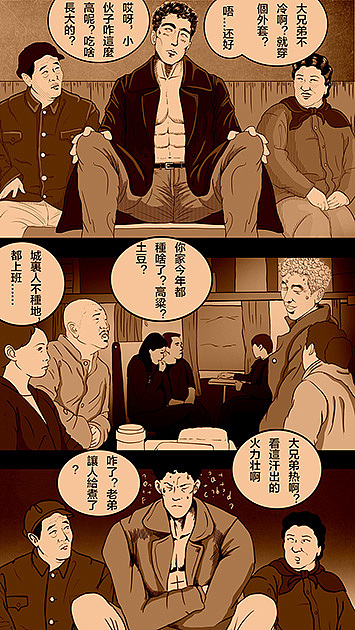 长篇漫画黑道风云