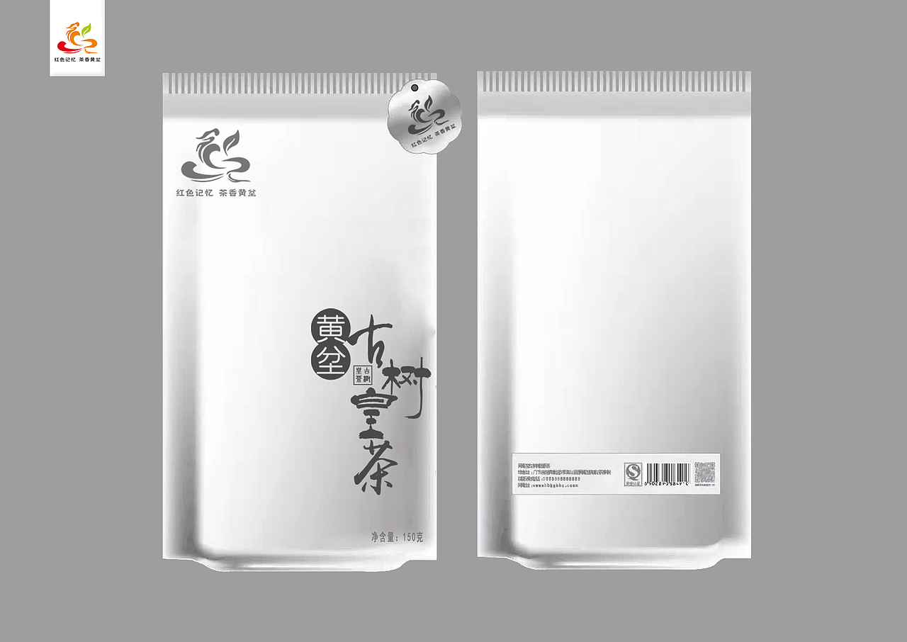包装设计 | 古树皇茶