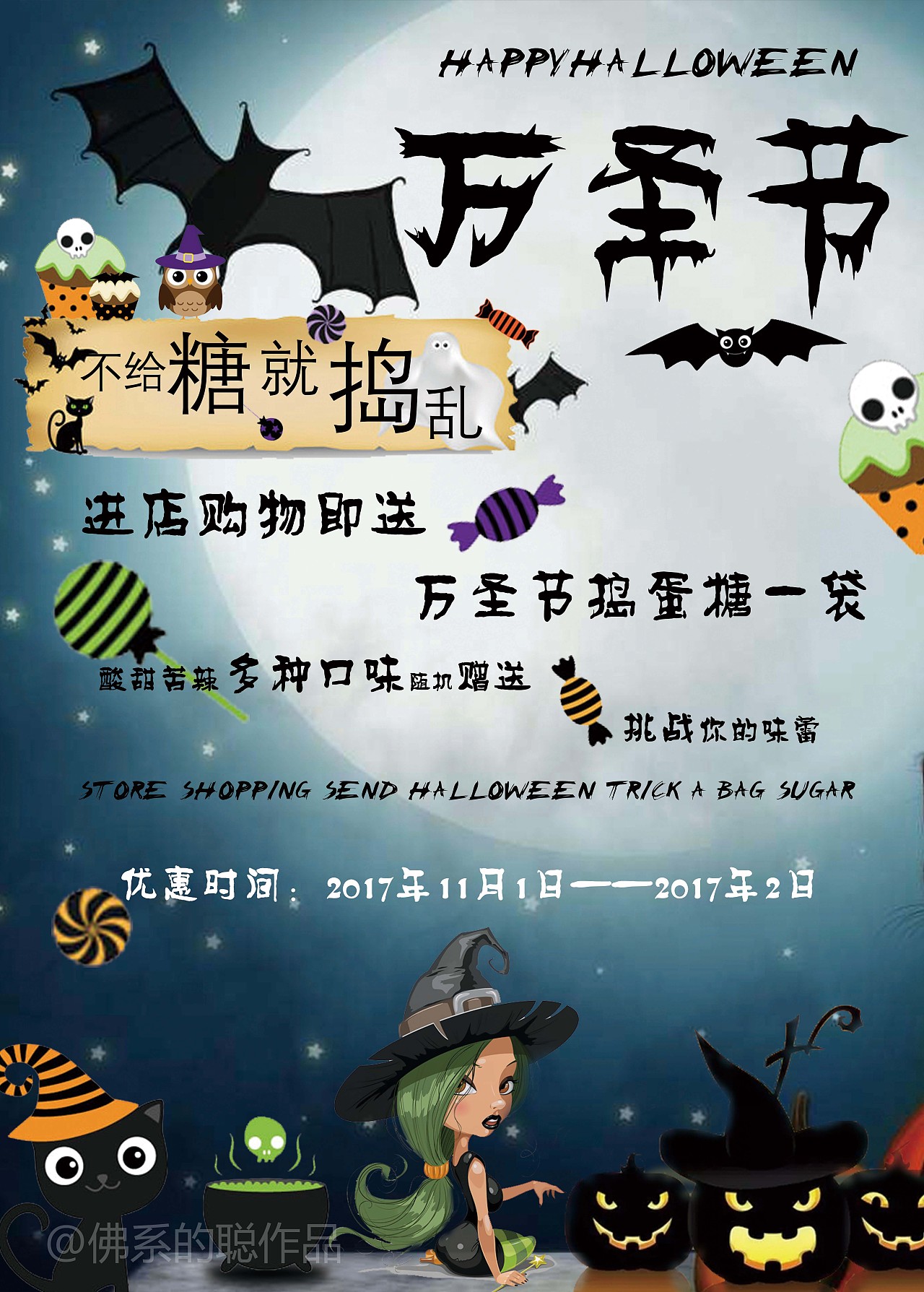 万圣节海报（图ZMTI4OTEzNTgw） - 海报 - 站酷设计师佛系的聪原创素材 - 站酷ZCOOL