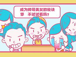 美有姬小课堂～