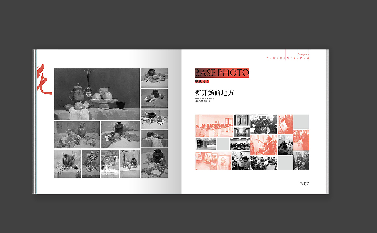 艺考画册（图ZNDYxODAzOTY=） - 书籍/画册 - 站酷设计师学着飞翔1原创素材 - 站酷ZCOOL