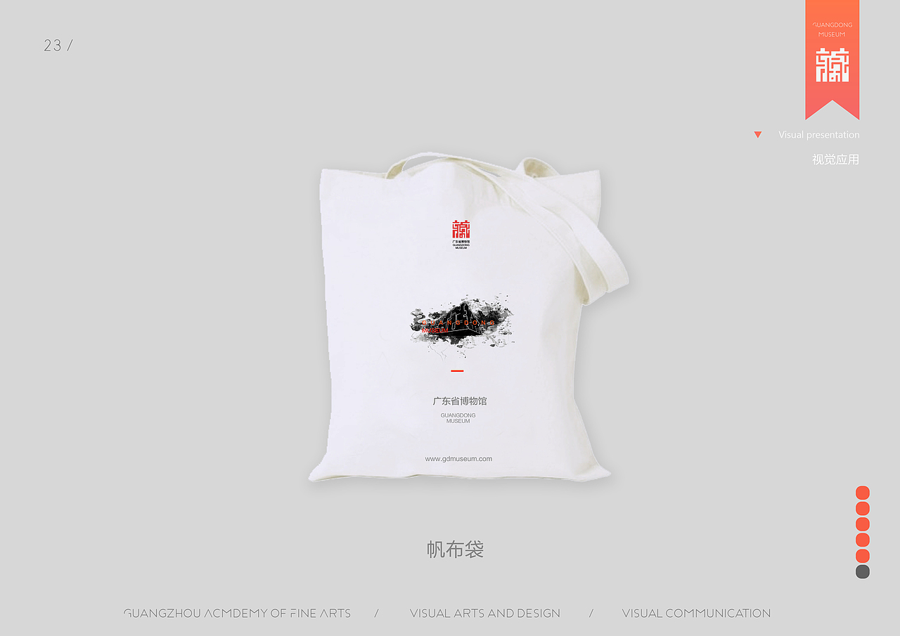 广东省博物馆视觉提升（图ZNjY0ODEyMTI=） - 品牌 - 站酷设计师AceSK原创素材 - 站酷ZCOOL