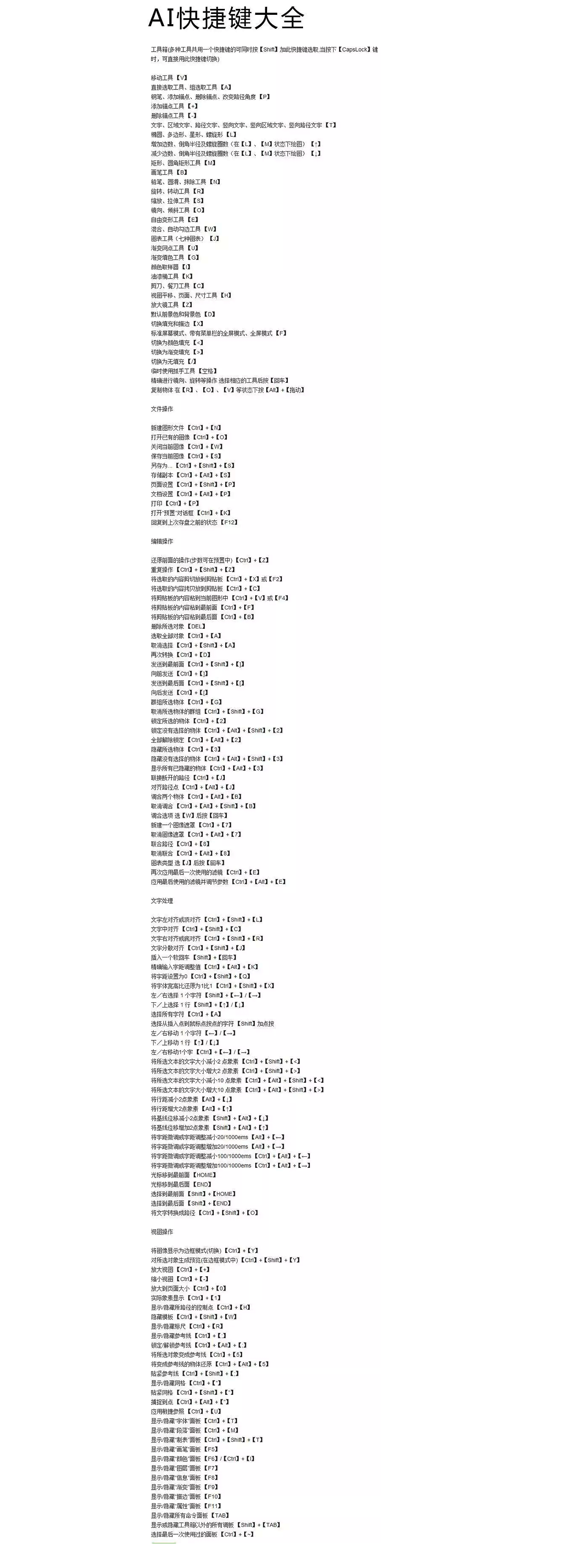 Adobe CC 2017 设计软件AI/PS破解安装教程（图ZNzY5MzQ5MDA=） - 个人网站 - 站酷设计师渡星舟原创素材 - 站酷ZCOOL