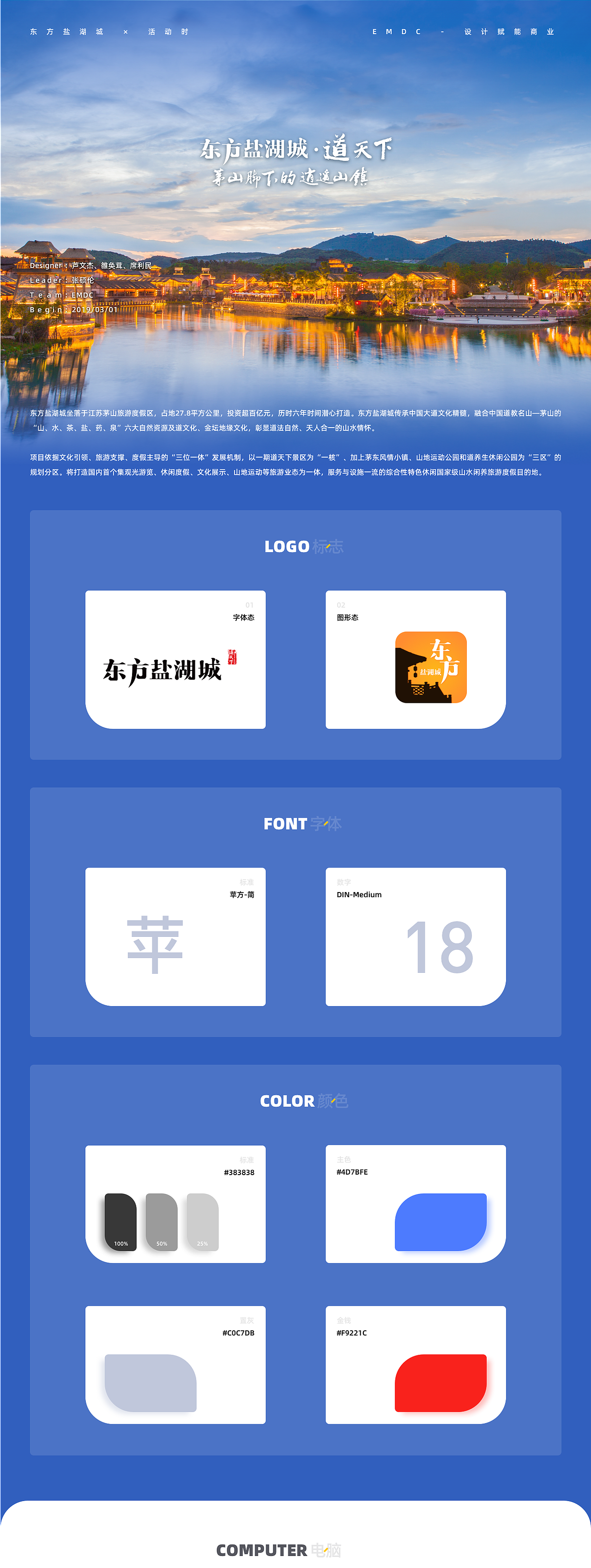 线上官网 × 4 — 官网设计节选（图ZMTkyMzg4NDcy） - 企业官网 - 站酷设计师硕伦原创素材 - 站酷ZCOOL