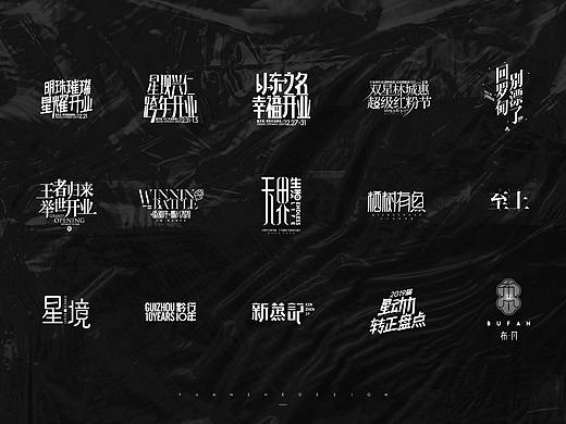 2020 logo·标志设计合集（个人主页-ZNDQ1NTk0MjQ=） - 字体/字形 - 站酷设计师灬大熊先生灬原创素材 - 站酷ZCOOL