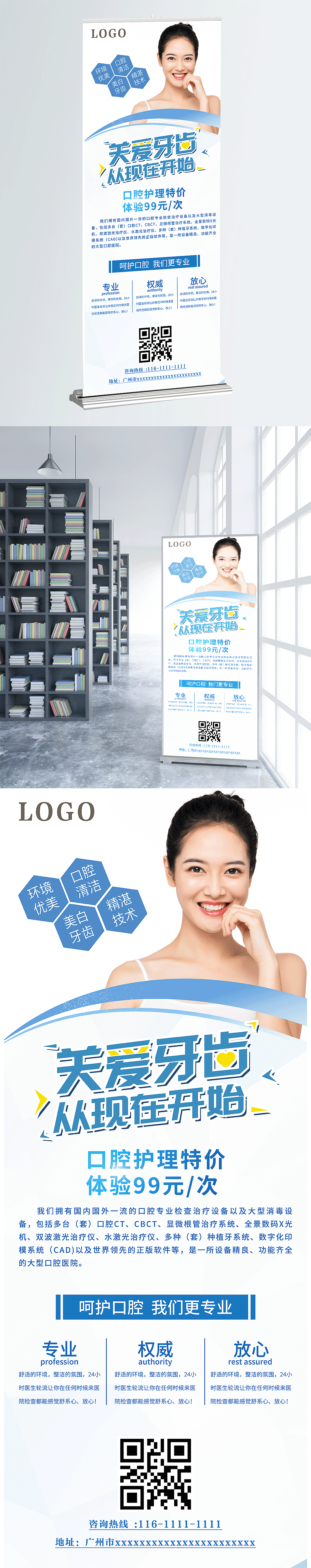 牙醫(yī)模板設(shè)計(jì)（圖ZMjM3NDU2Njky） - 其他平面 - 站酷設(shè)計(jì)師神奇哆啦原創(chuàng)素材 - 站酷ZCOOL