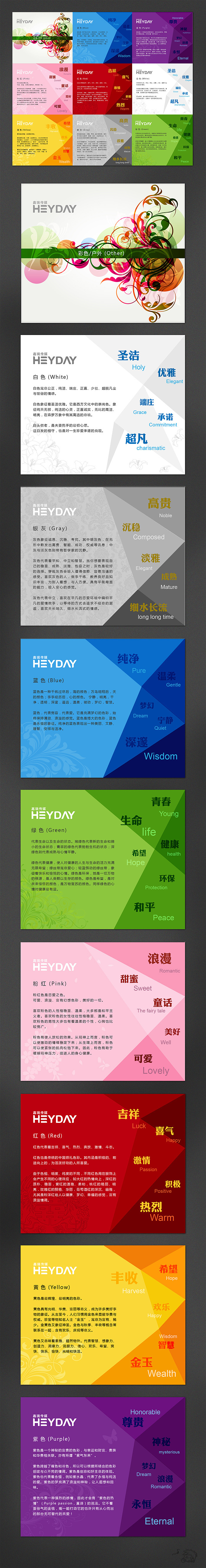 色块平面设计（图ZODg5NzAwOA==） - 品牌 - 站酷设计师Parco原创素材 - 站酷ZCOOL