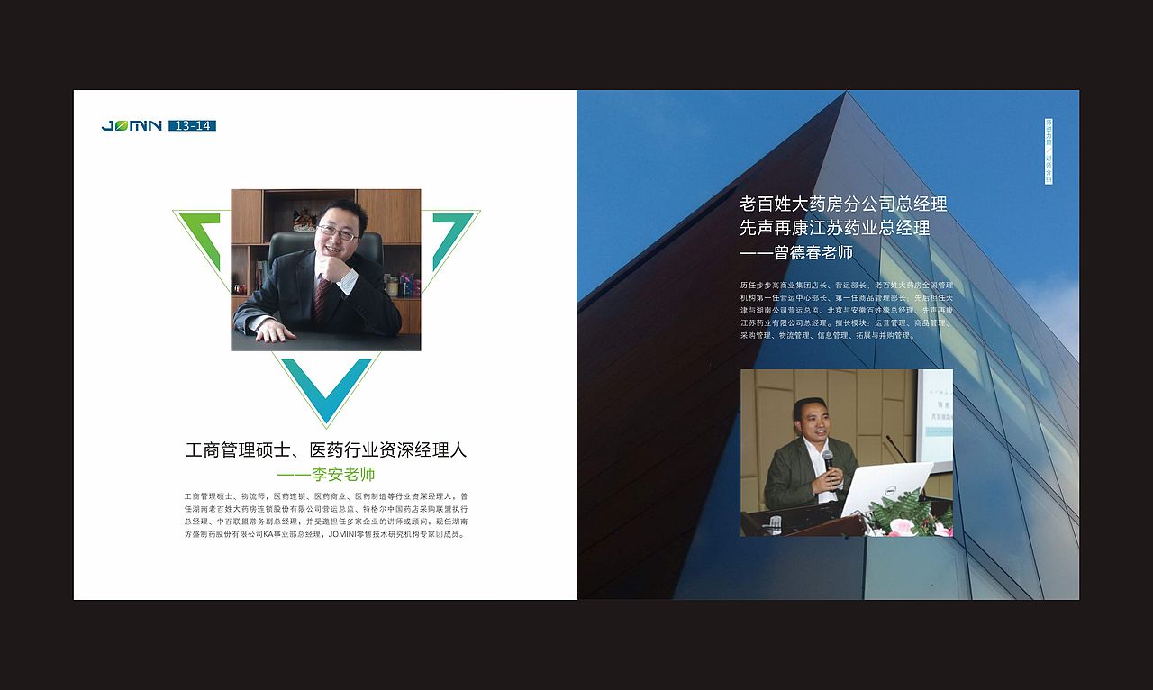 医药培训画册（图ZNzYzODkyNzI=） - 书籍/画册 - 站酷设计师fxy216ccc原创素材 - 站酷ZCOOL