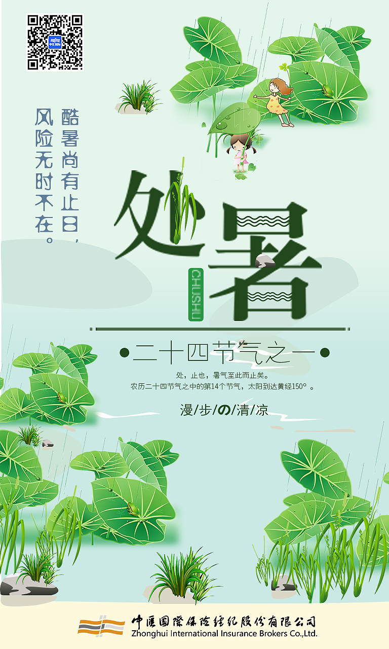 品牌宣传之二十四节气（图ZOTc2NDEwMTY=） - 海报 - 站酷设计师xiang110608045原创素材 - 站酷ZCOOL