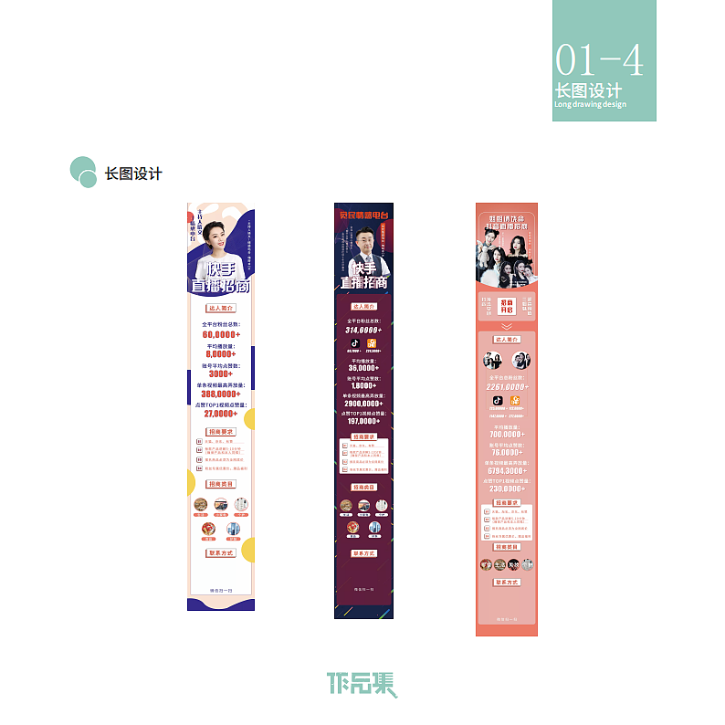 作品集（图ZMjEwOTc2OTM2） - 品牌 - 站酷设计师啊董同学原创素材 - 站酷ZCOOL