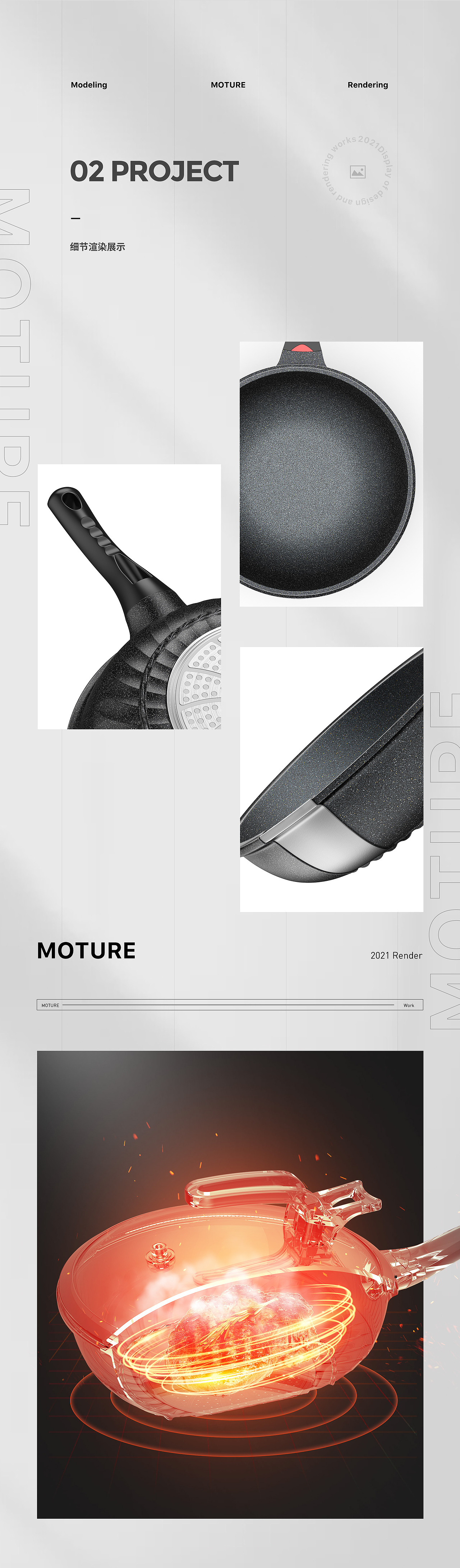 微压锅/炒锅/鸳鸯锅/麦饭石锅 建模 渲染 详情设计（图ZMjYwNzc0NTg4） - 电商 - 站酷设计师魔创视觉_元放原创素材 - 站酷ZCOOL