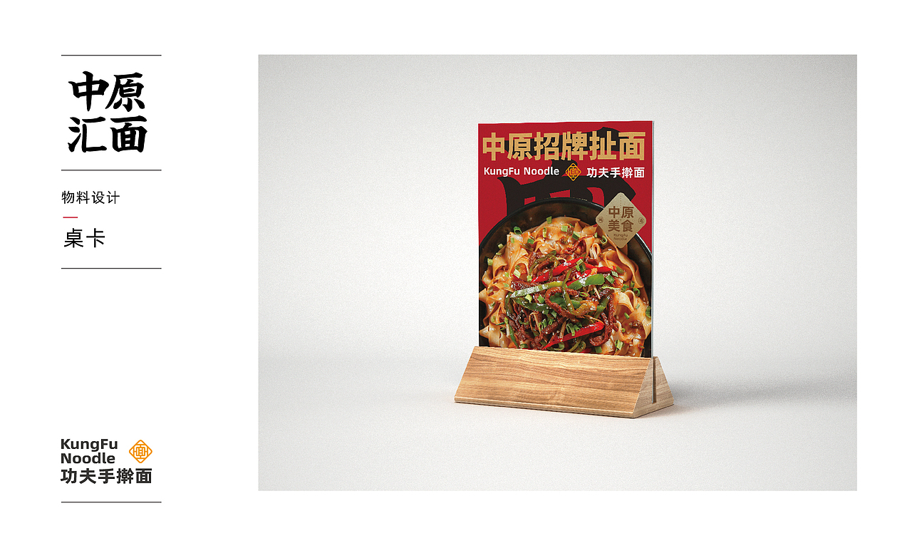 面馆品牌设计（图ZMjYyOTkxNTYw） - 品牌 - 站酷设计师我就随便做做原创素材 - 站酷ZCOOL