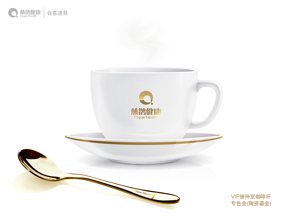 慈鹊健康品牌形象设计