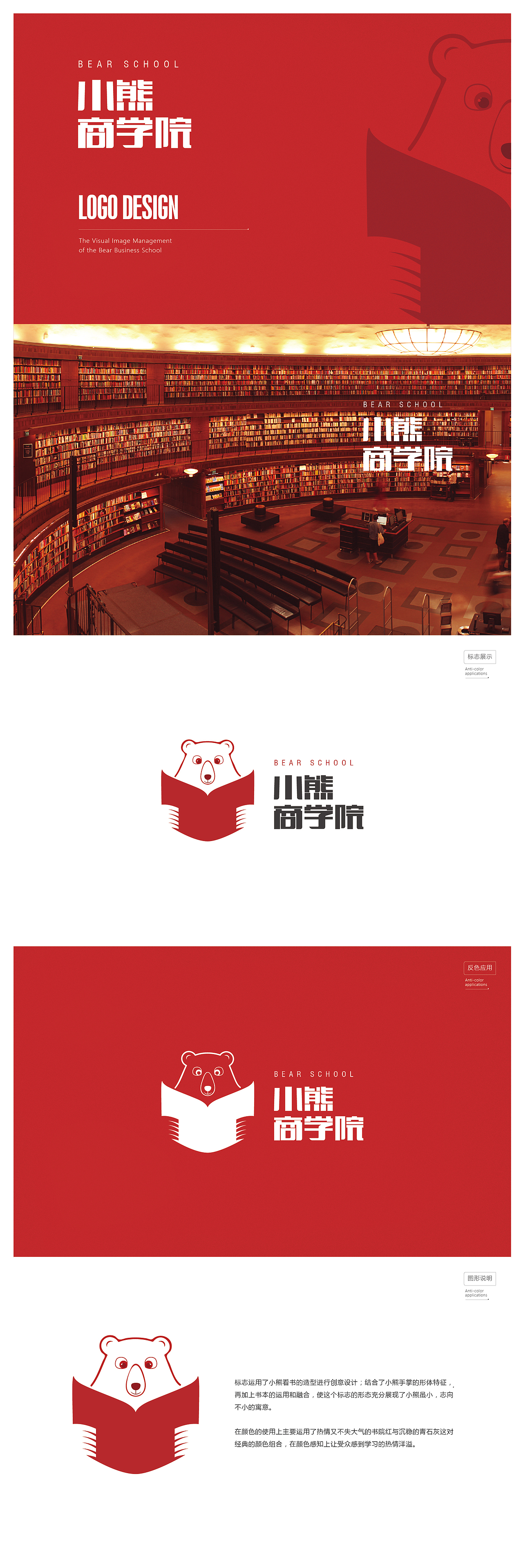 「VI」小熊商学院VI设计（新）（图ZNzM2MjAzOTY=） - 品牌 - 站酷设计师伊生原创素材 - 站酷ZCOOL