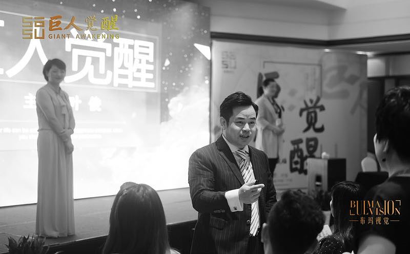 叶俊《巨人觉醒》(第22期)宁波总裁班(Day 1)