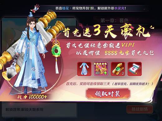 二次元-乱世妖姬