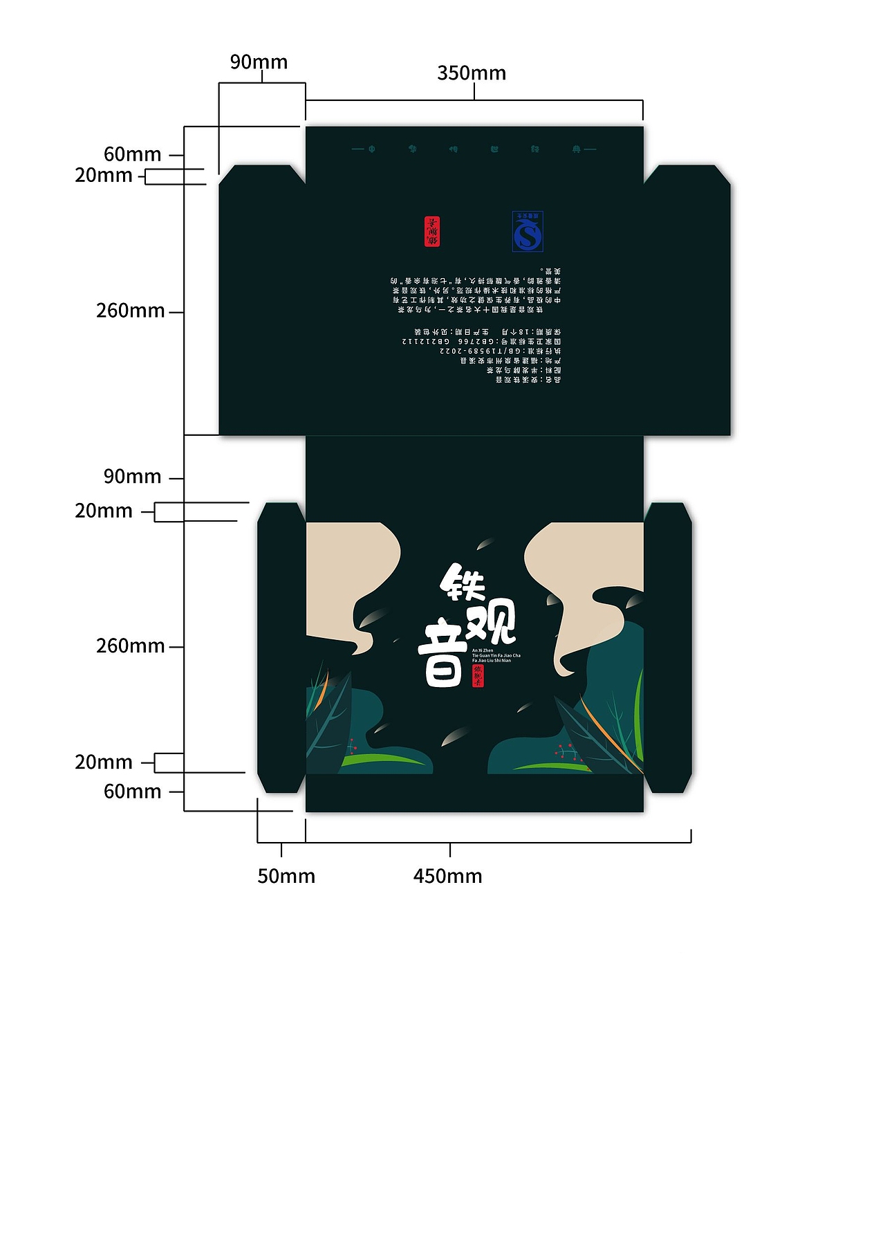 茶叶包装（图ZMjkzNzgzNzMy） - 包装 - 站酷设计师无天挚友原创素材 - 站酷ZCOOL