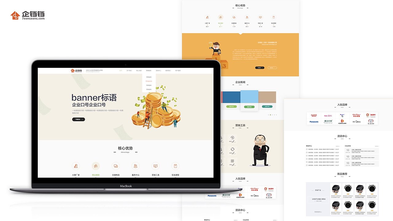 作品集（图ZMTc0MjE3MjU2） - 其他UI - 站酷设计师吱口支原创素材 - 站酷ZCOOL