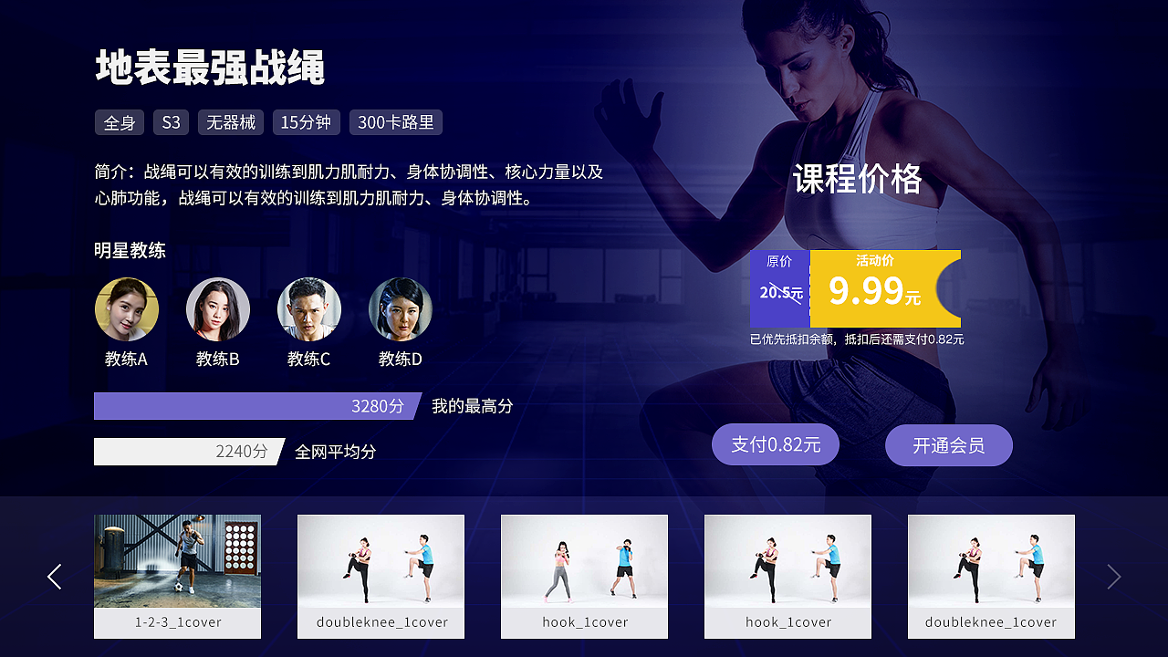 TVUI界面（图ZMTk1NjY0NTA0） - 软件界面 - 站酷设计师奥斯特洛夫斯亚原创素材 - 站酷ZCOOL