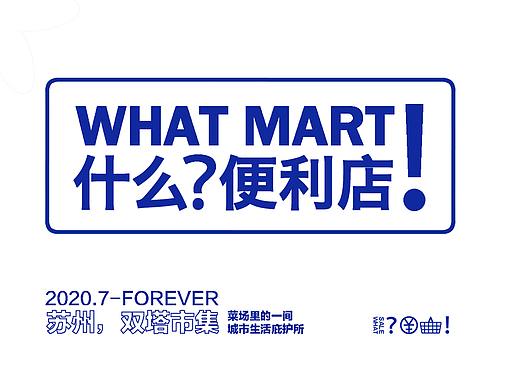 什么？便利店！