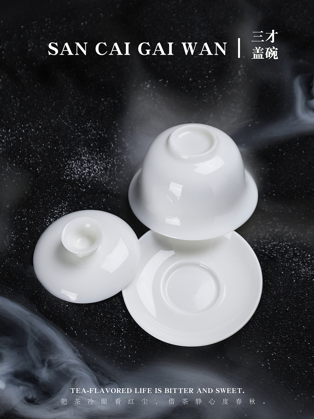 茶境（图ZMjMzMjg0ODM2） - 产品摄影 - 站酷设计师千恣原创素材 - 站酷ZCOOL