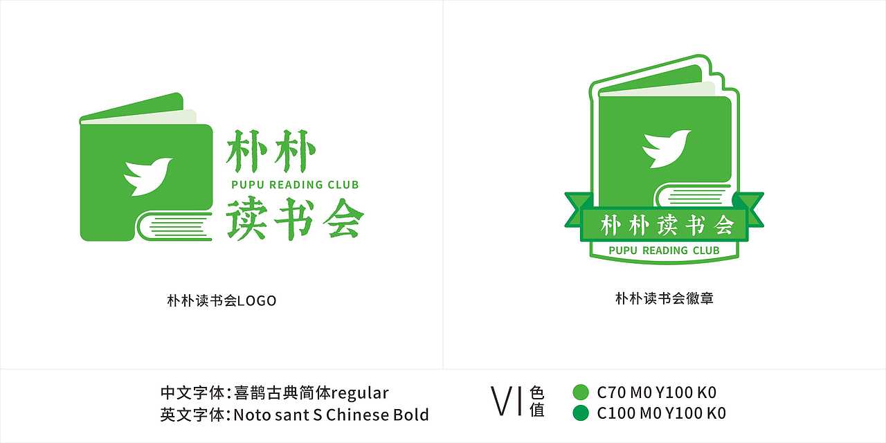 读书会LOGO及胸章