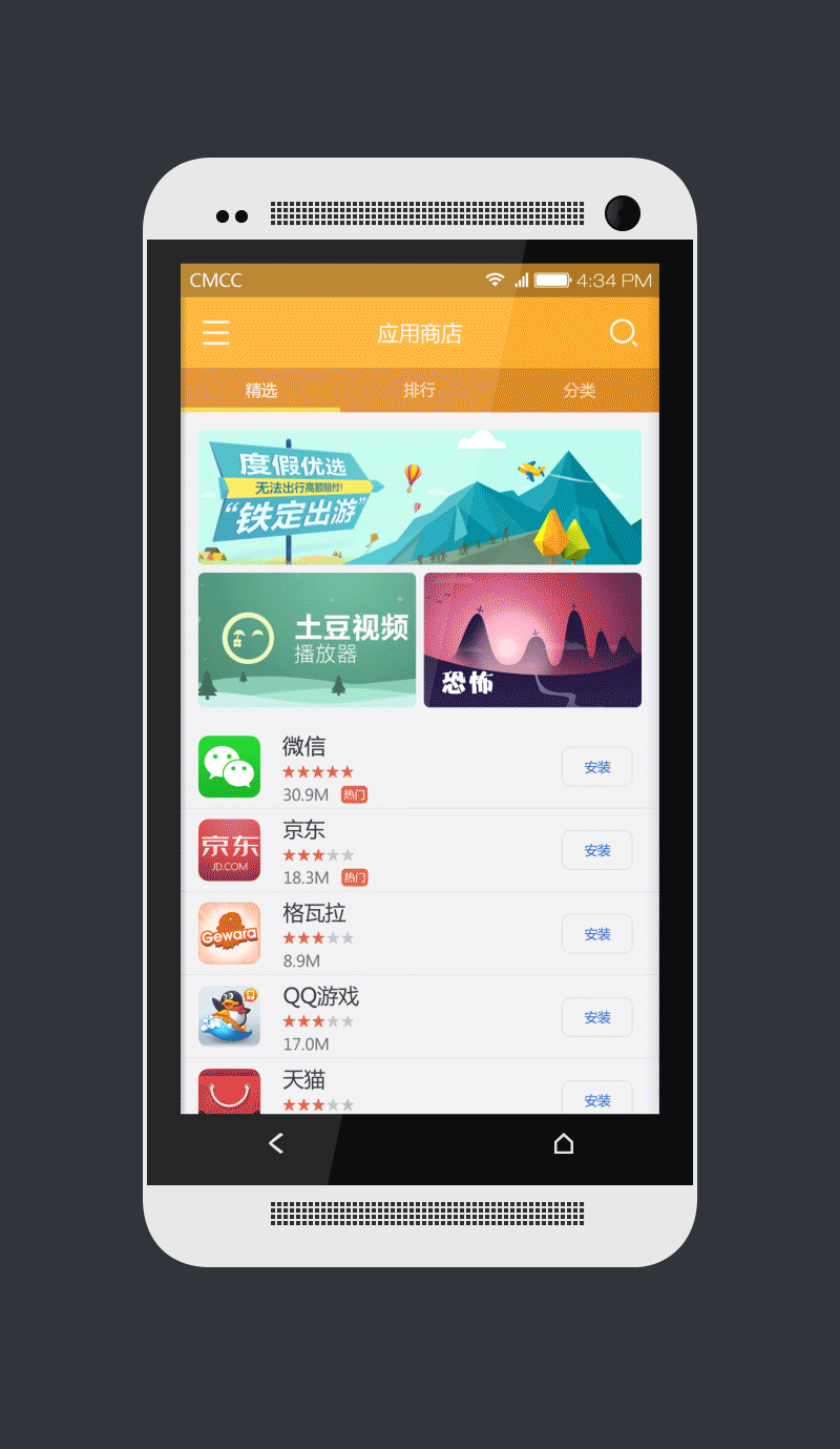 Appstore2.0（图ZMzA3MDc1MTY=） - APP界面 - 站酷设计师寅太子原创素材 - 站酷ZCOOL