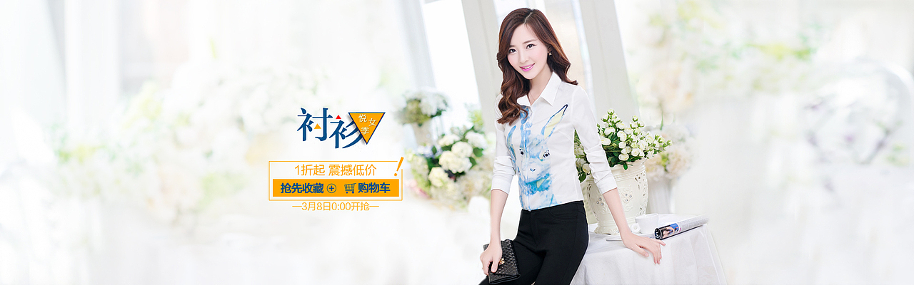 女装海报【七】