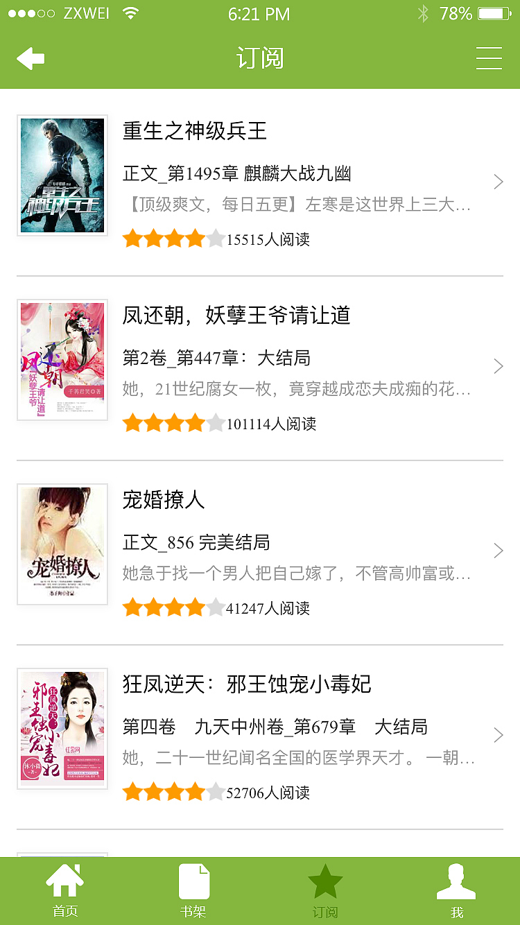 iread 阅读类app（图ZNDIwMzU2NzY=） - APP界面 - 站酷设计师MYISTRUTH原创素材 - 站酷ZCOOL