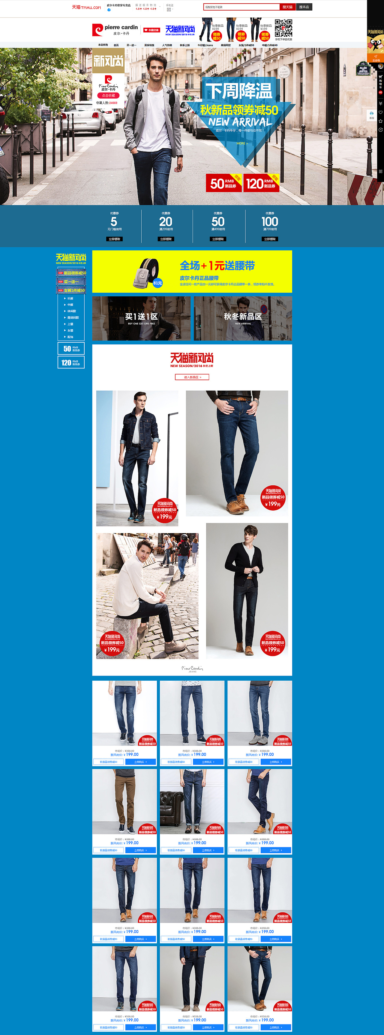 天猫新风尚（图ZNTcxMDE3MjQ=） - 运营设计 - 站酷设计师withFun原创素材 - 站酷ZCOOL