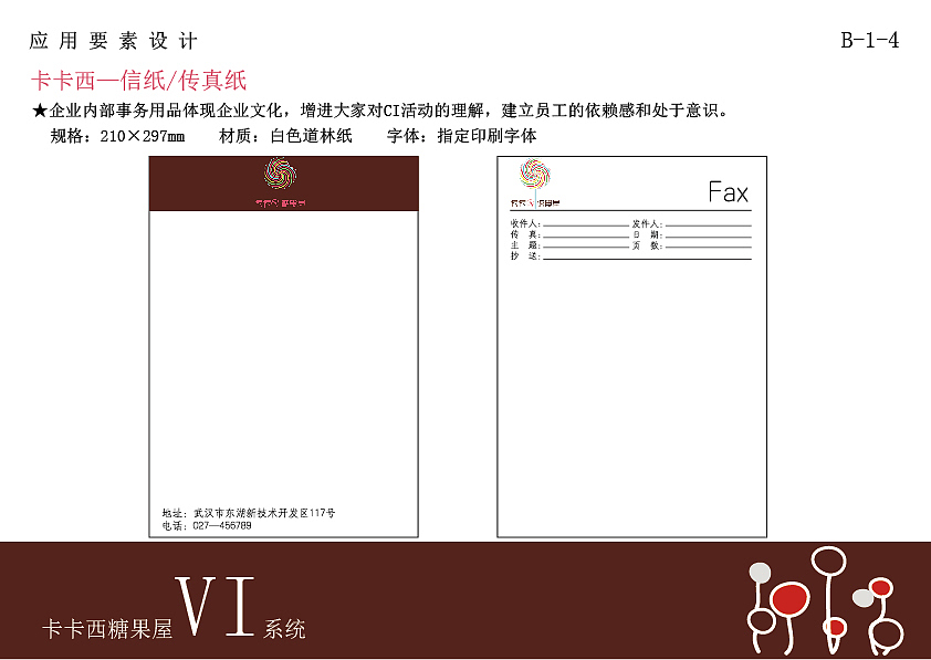 VI手册（图ZNjM1MzgzNzI=） - 品牌 - 站酷设计师馨萌原创素材 - 站酷ZCOOL