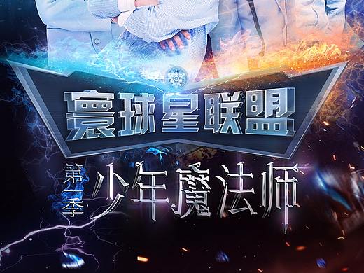 活动海报