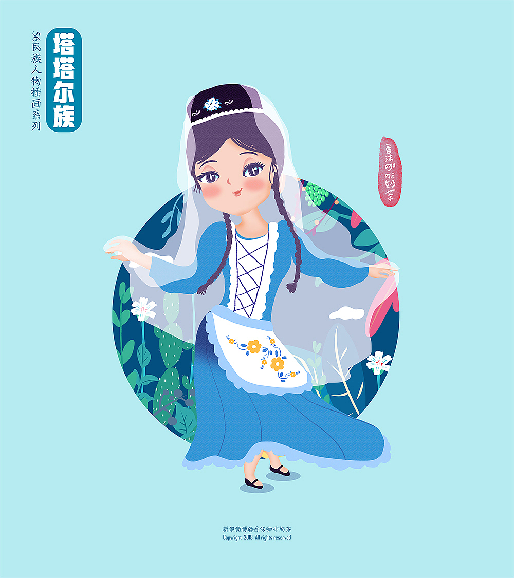 56民族人物插画终结篇