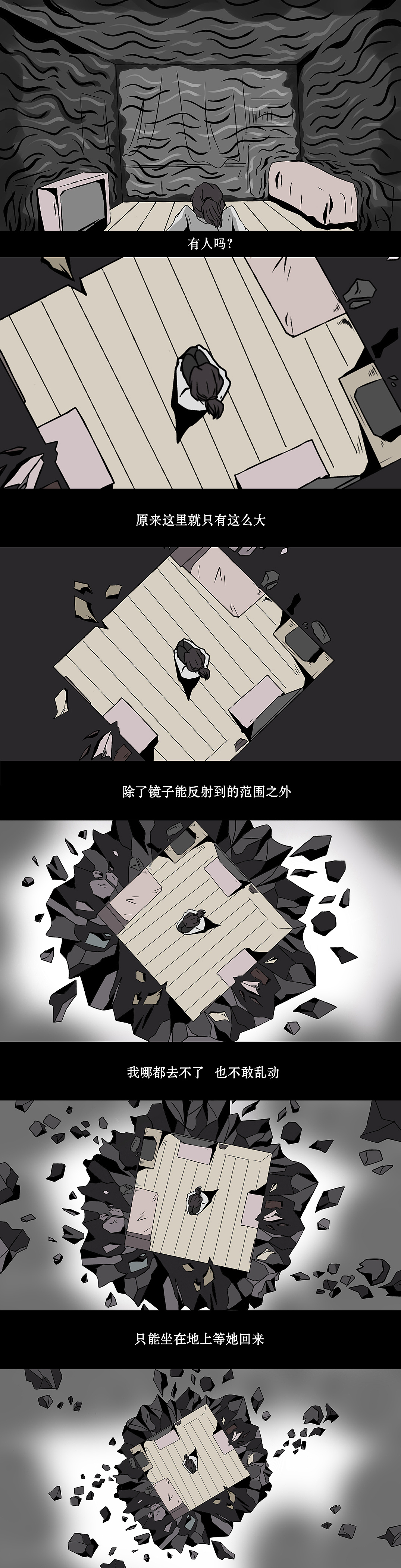 《噩梦图鉴》第四话 镜子