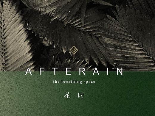 一间会呼吸的雨林餐厅Afterain