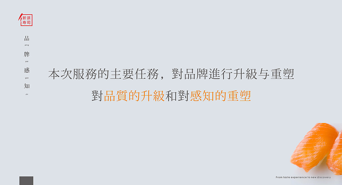 黑眼熊_寿司店品牌升级_店面装修设计（图ZMjQwMzE0MTA4） - 品牌 - 站酷设计师品牌设计公司原创素材 - 站酷ZCOOL