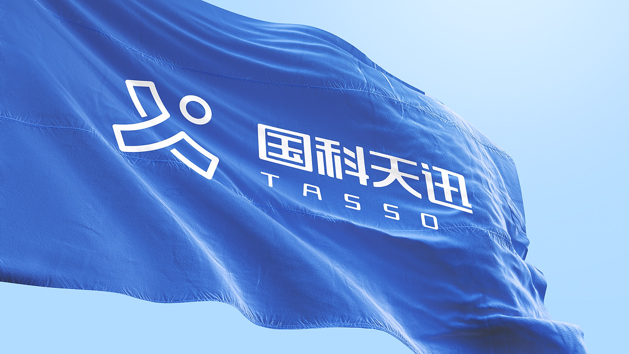 国科天迅的第一次提案