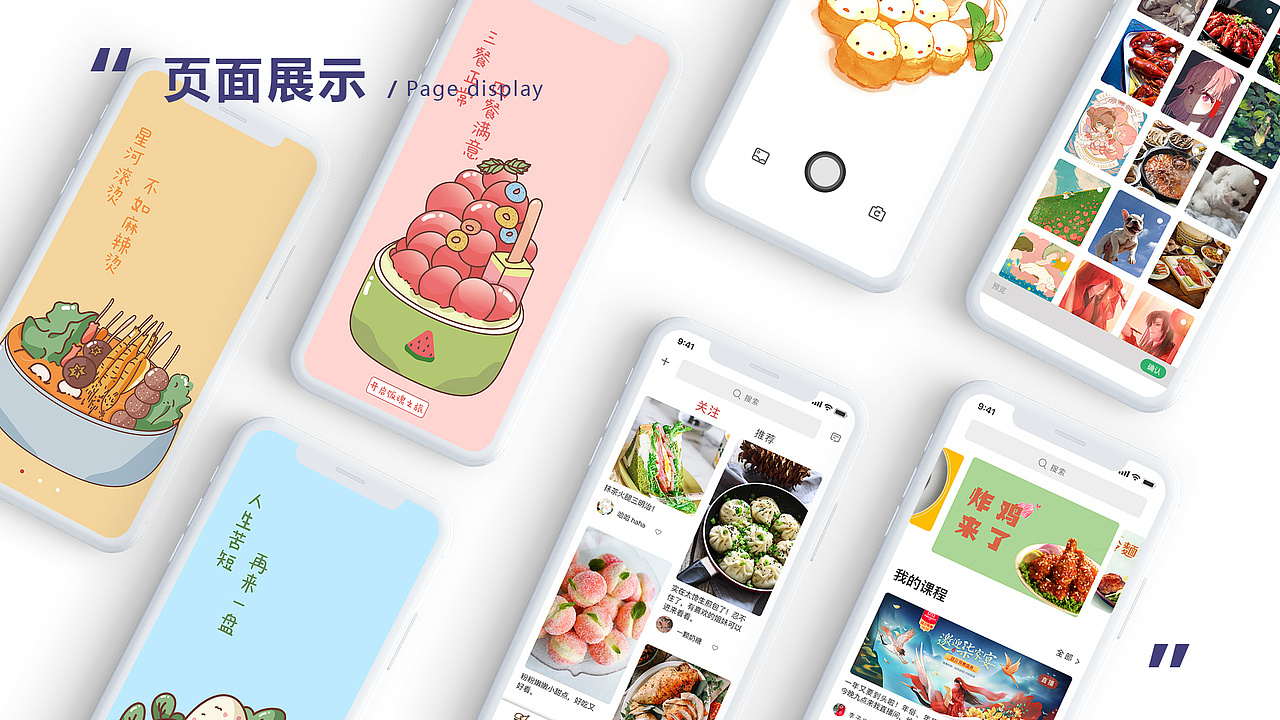 作品集（图ZMjgxMTI3MzA0） - 其他UI - 站酷设计师Cherry虞棠原创素材 - 站酷ZCOOL