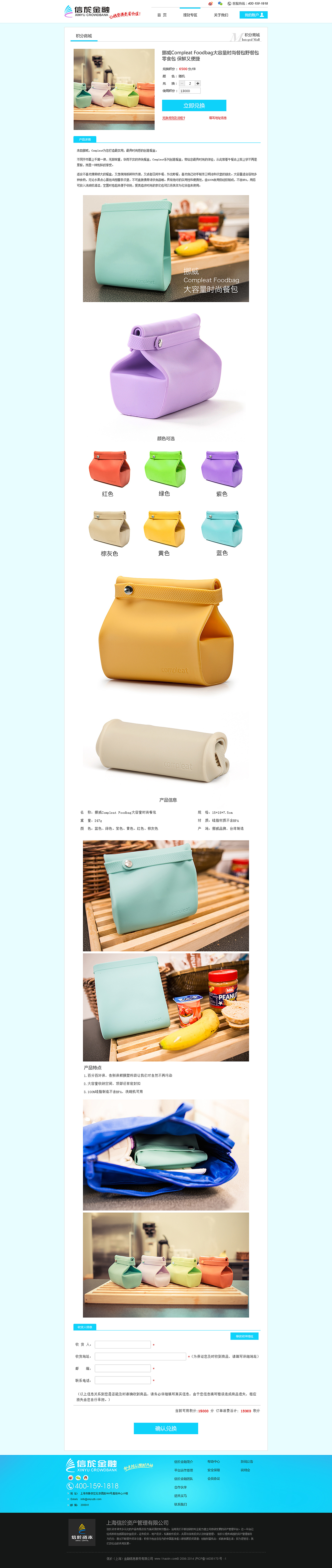 信於资本（图ZMjYzNzQyODQ=） - 电商 - 站酷设计师啰娅梦原创素材 - 站酷ZCOOL