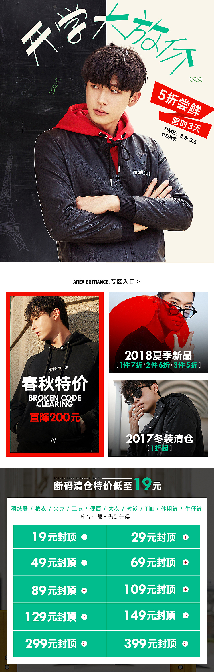 开学季（图ZMTA5MzUwMDky） - 电商 - 站酷设计师萌萌萌小样原创素材 - 站酷ZCOOL