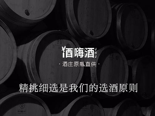 选酒标准