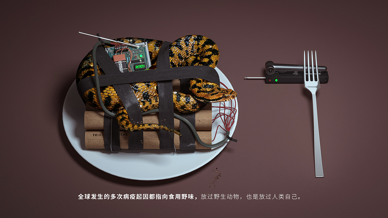 公益海报-放过野生动物,也是放过人类自己