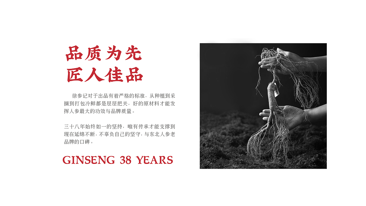 徐參記品牌形象設計（圖ZMjA2NDgzNTky） - 品牌 - 站酷設計師蕓皓原創(chuàng)素材 - 站酷ZCOOL