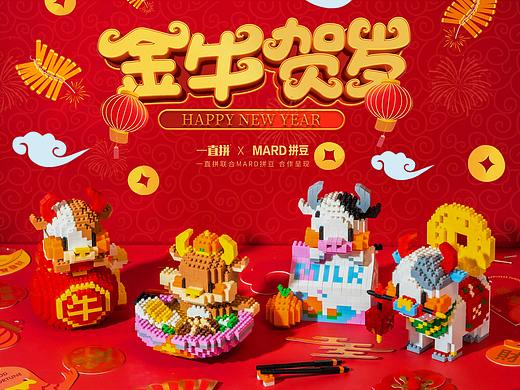 一直拼X MARD拼豆 2021 新年牛 微积木作品欣赏