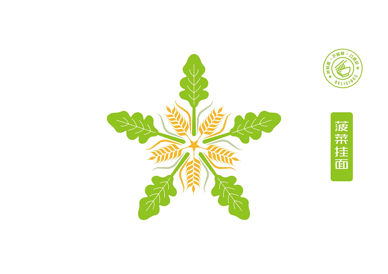 上行案例 / 实心人蔬菜挂面包装设计